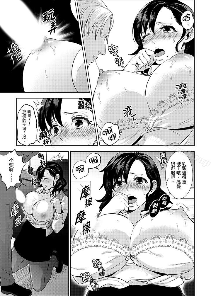 在员工旅行时玩醉酒爱爱!第5话