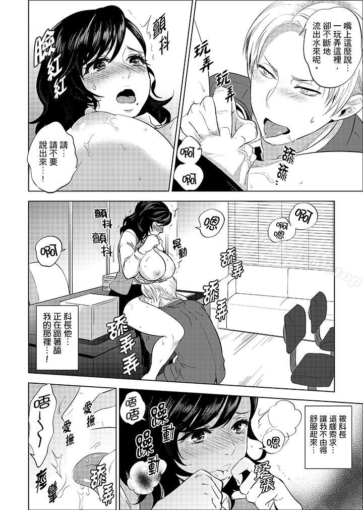 在员工旅行时玩醉酒爱爱!第6话