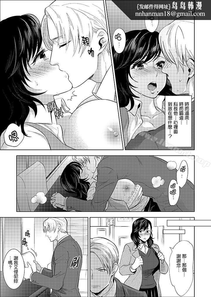 在员工旅行时玩醉酒爱爱!第6话
