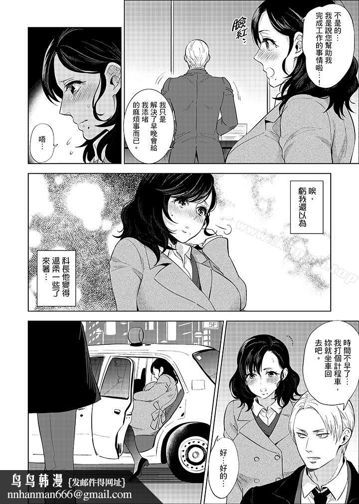 在员工旅行时玩醉酒爱爱!第6话