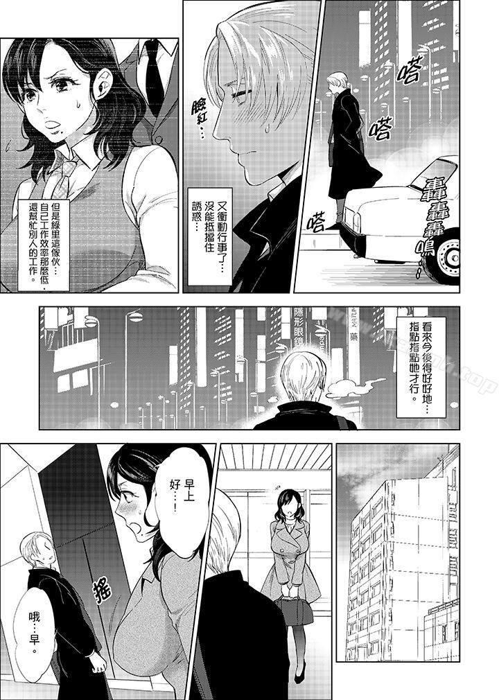 在员工旅行时玩醉酒爱爱!第6话