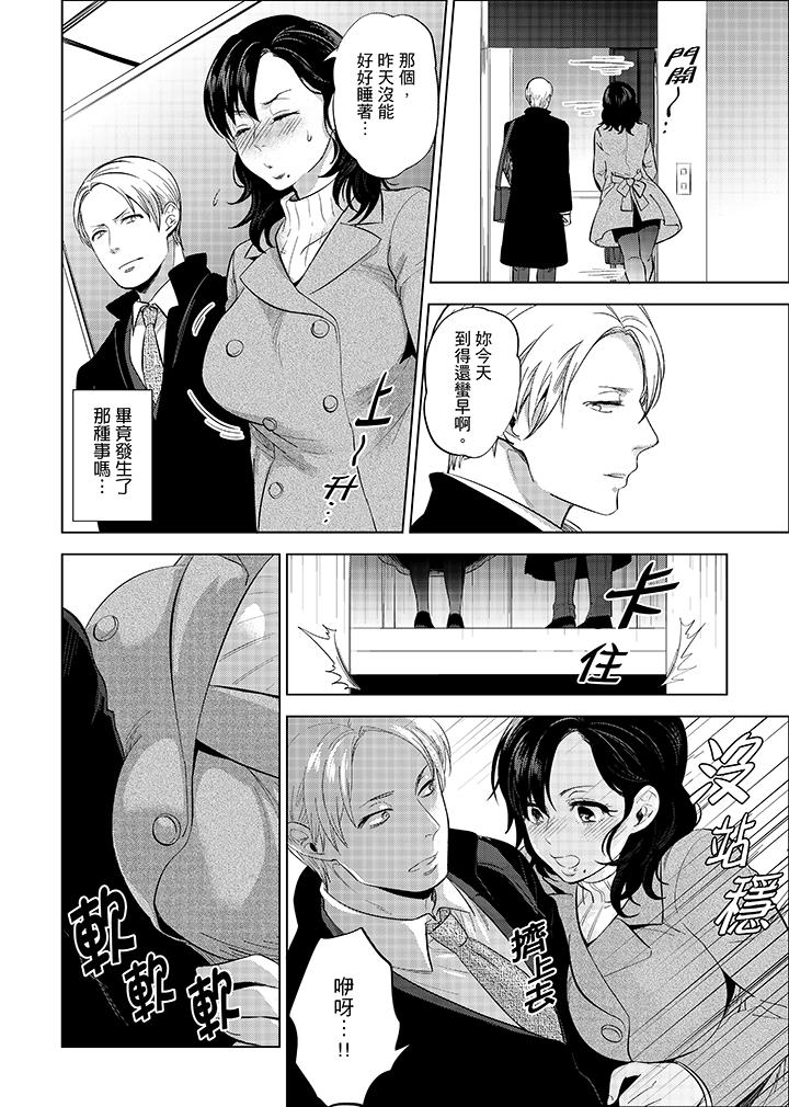 在员工旅行时玩醉酒爱爱!第6话