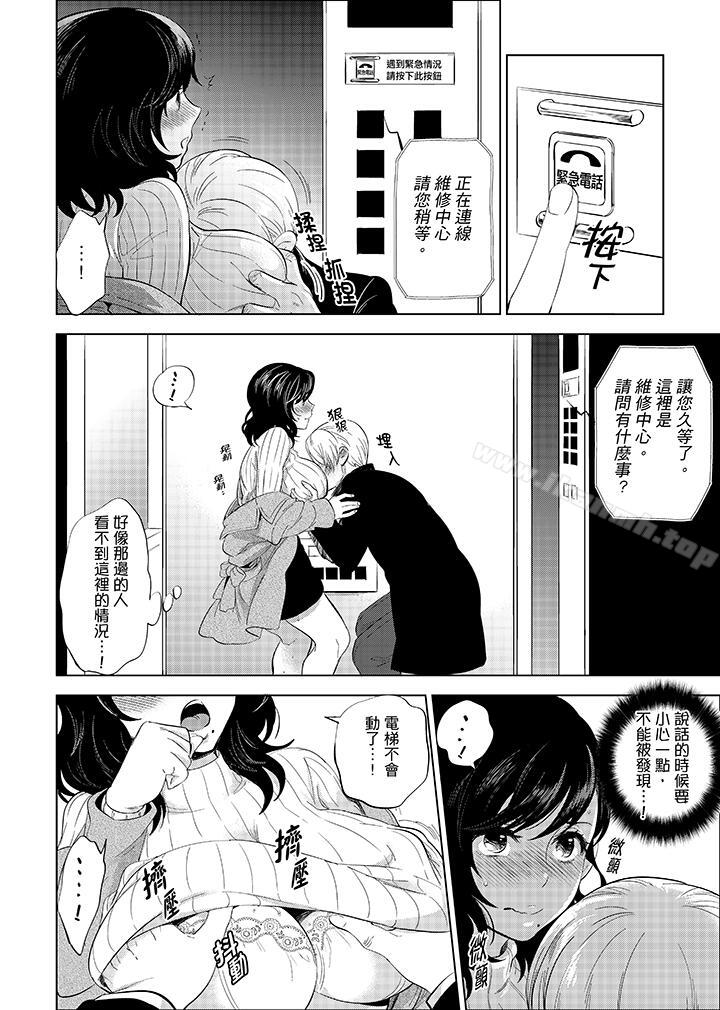 在员工旅行时玩醉酒爱爱!第7话