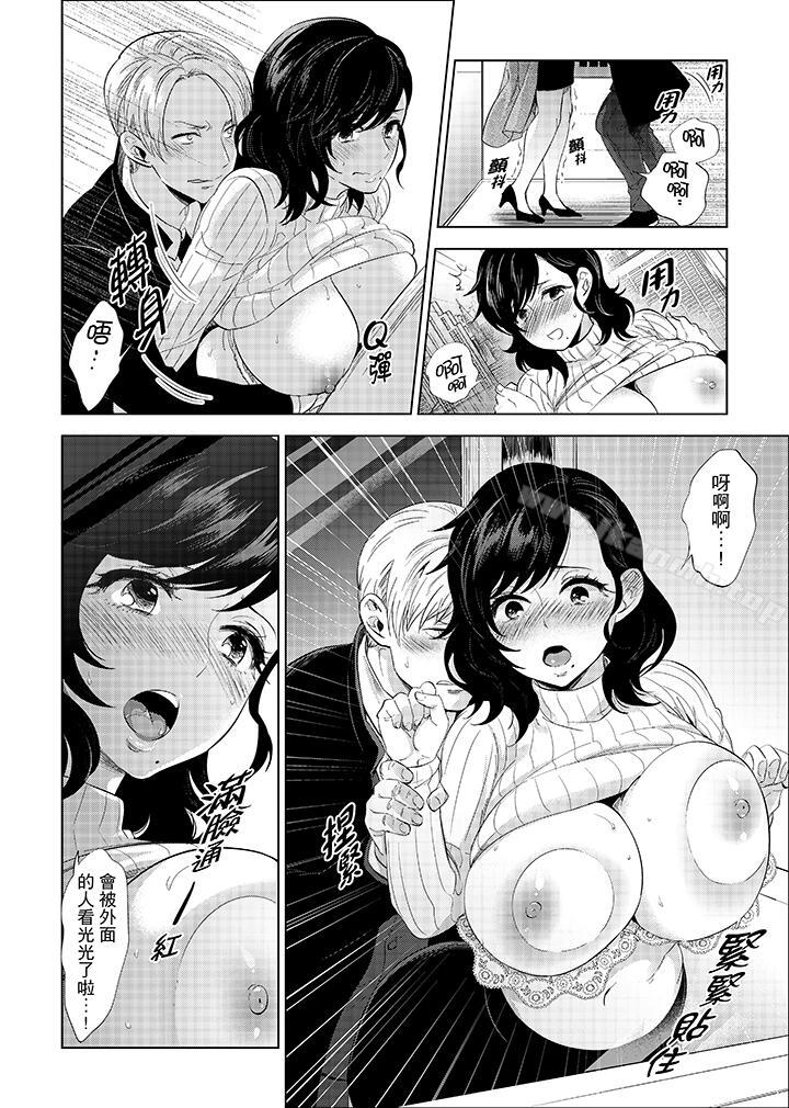 在员工旅行时玩醉酒爱爱!第7话