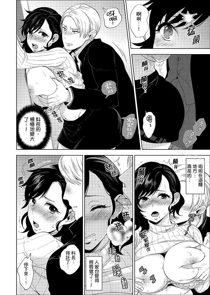 在员工旅行时玩醉酒爱爱!第7话