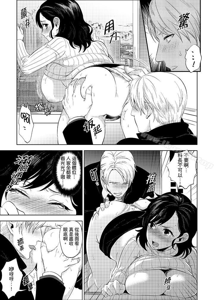 在员工旅行时玩醉酒爱爱!第7话