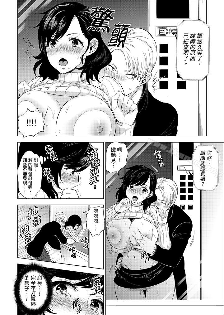 在员工旅行时玩醉酒爱爱!第7话