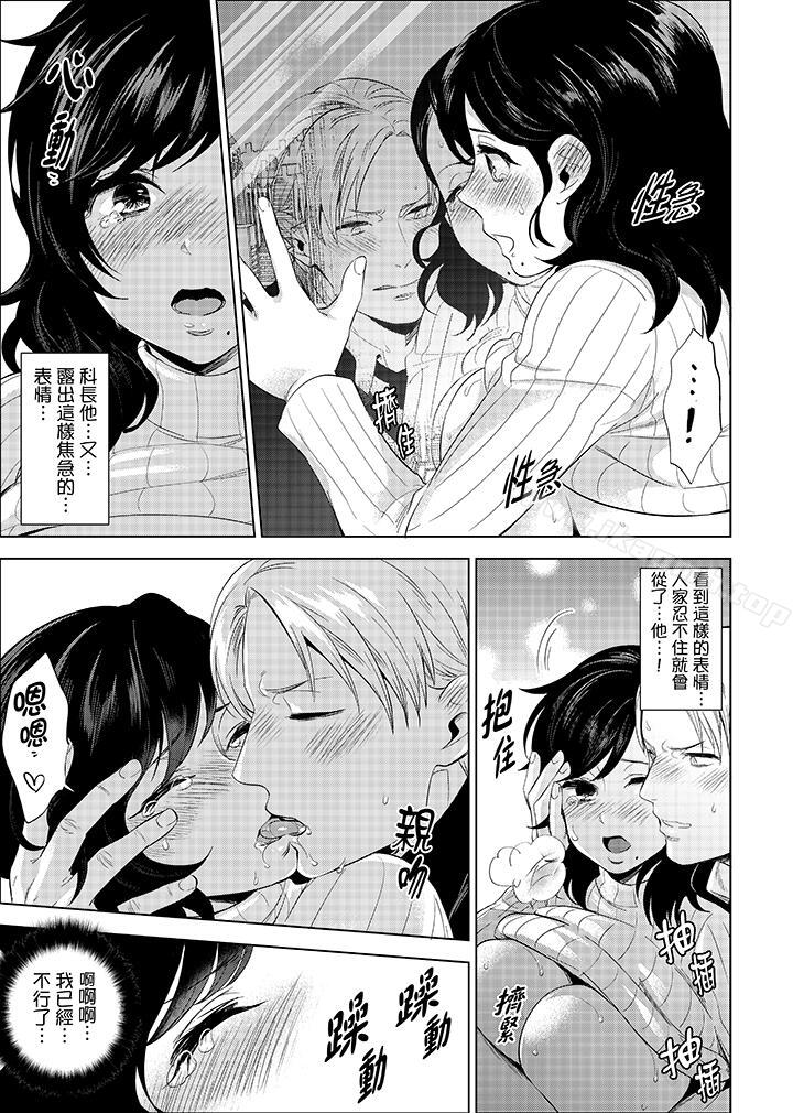 在员工旅行时玩醉酒爱爱!第8话