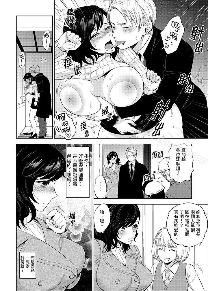 在员工旅行时玩醉酒爱爱!第8话
