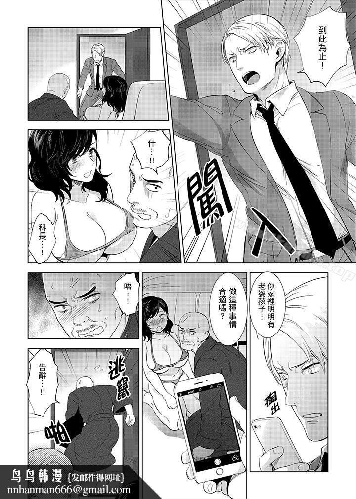 在员工旅行时玩醉酒爱爱!第8话