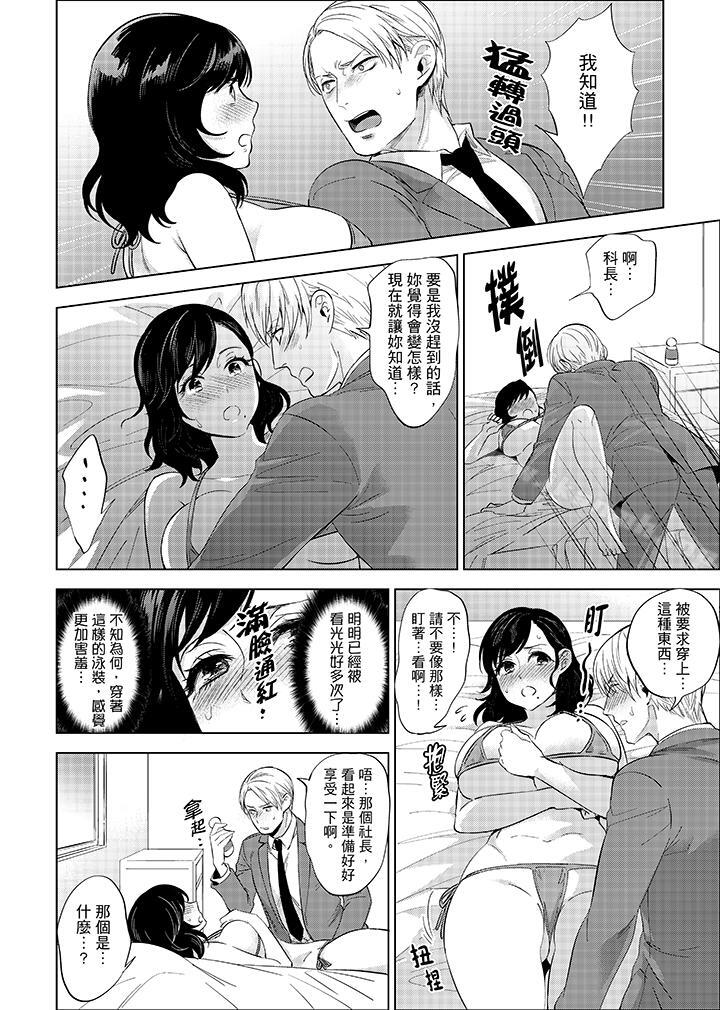 在员工旅行时玩醉酒爱爱!第8话