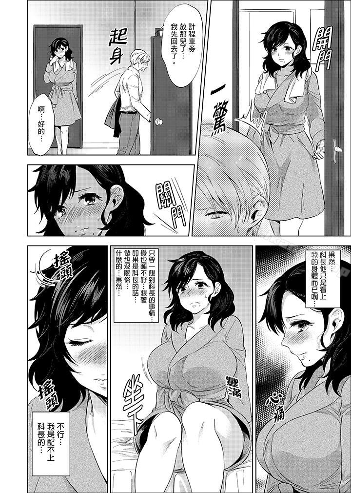 在員工旅行時玩醉酒愛愛!第9話