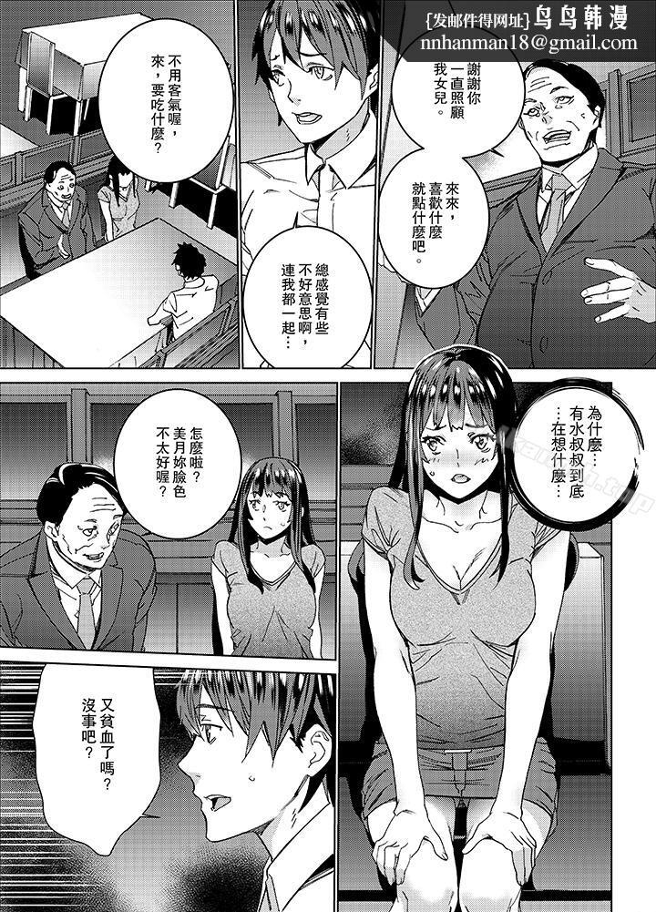 在昏暗的急停电梯里…与继父SEX第8话