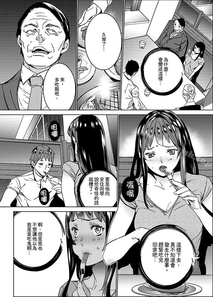 在昏暗的急停电梯里…与继父SEX第8话