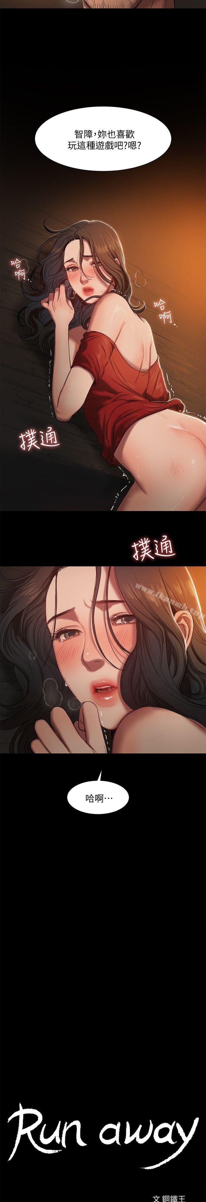 Runaway第2话-知道她身分的男人