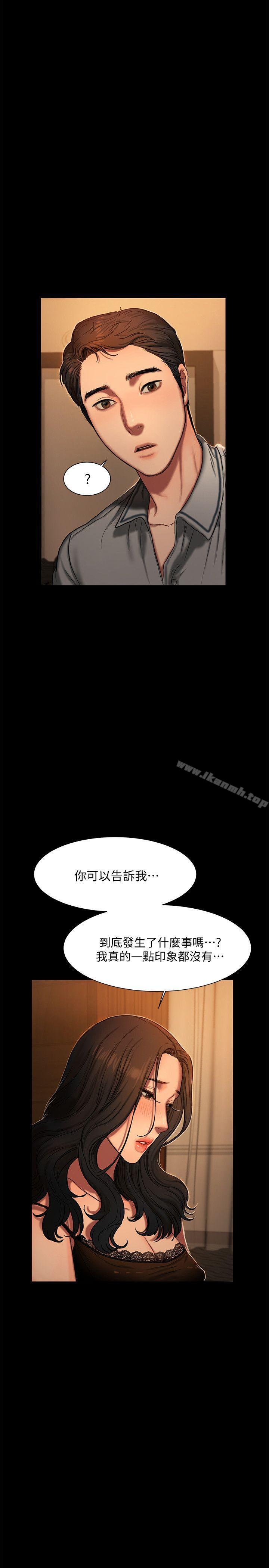 Runaway第3话-无法拒绝的命令