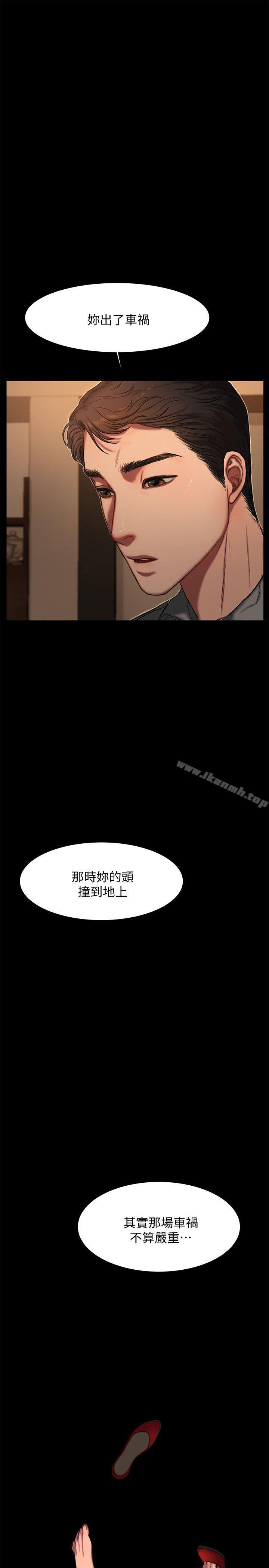 Runaway第3话-无法拒绝的命令