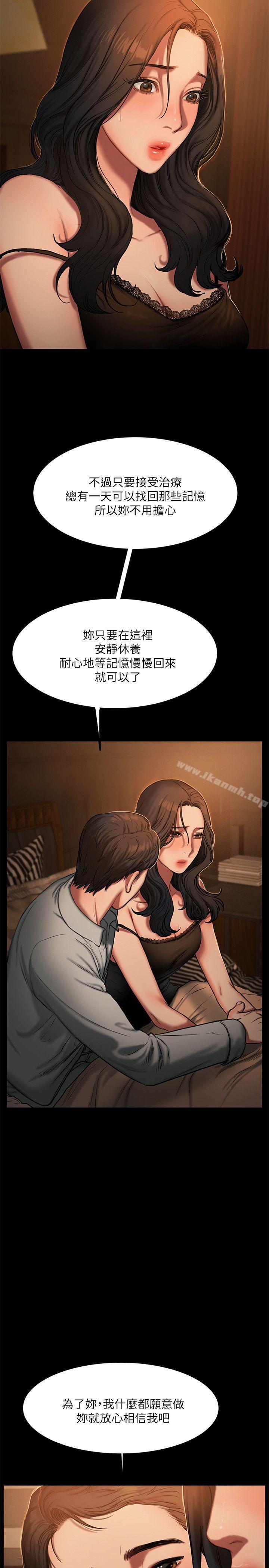 Runaway第3话-无法拒绝的命令