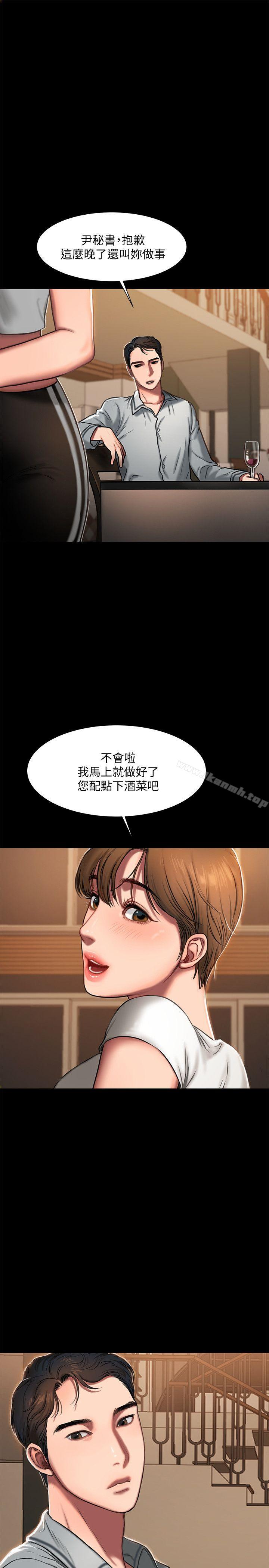 Runaway第3话-无法拒绝的命令
