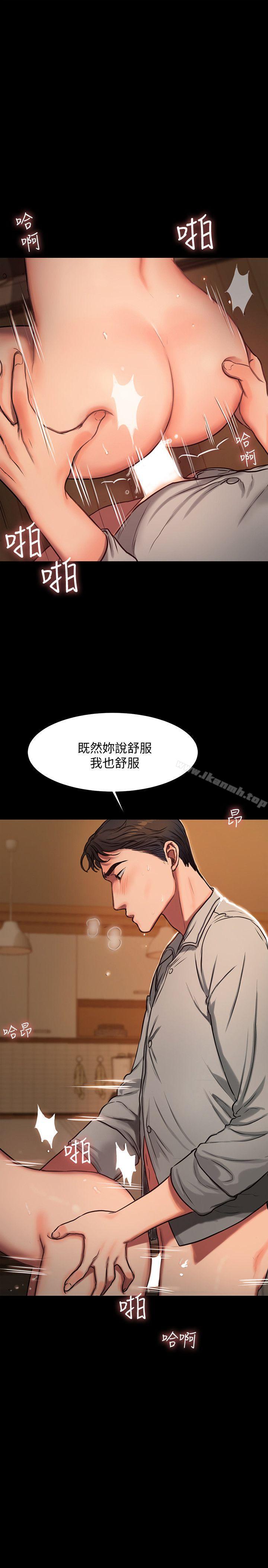Runaway第4话-去房里再做一次吧?