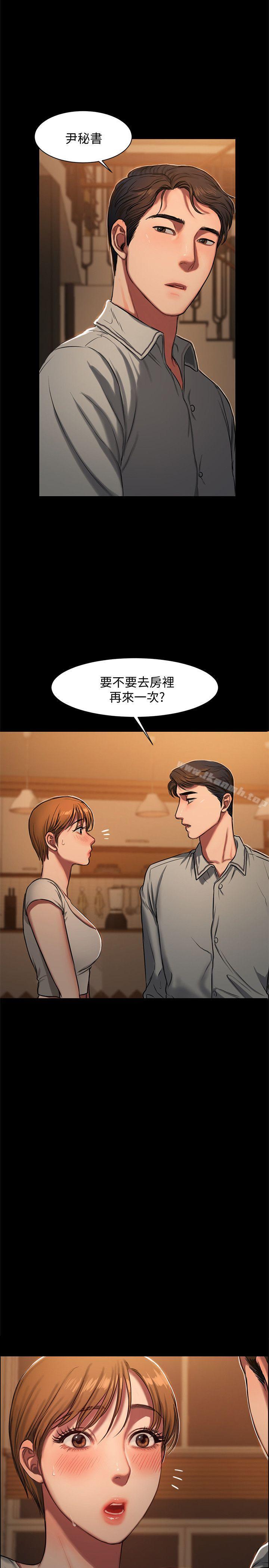 Runaway第4话-去房里再做一次吧?