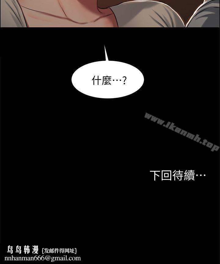 Runaway第4话-去房里再做一次吧?
