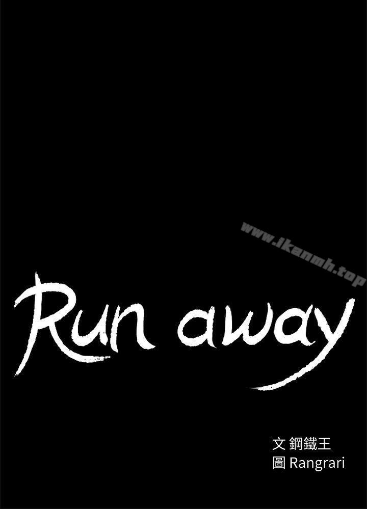 Runaway第5话-威胁娜连的影子