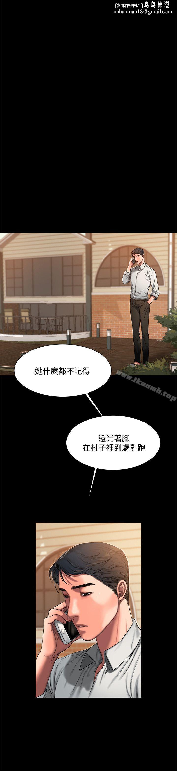 Runaway第5话-威胁娜连的影子
