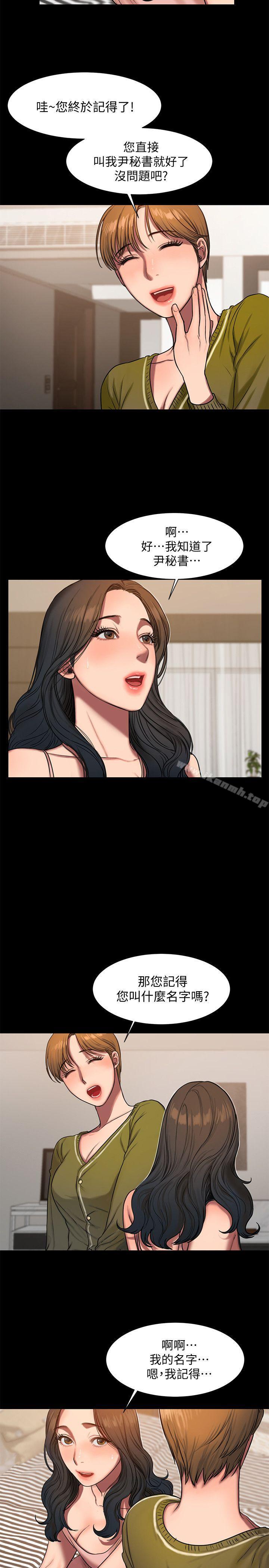 Runaway第6话-妳真的有想我吗?