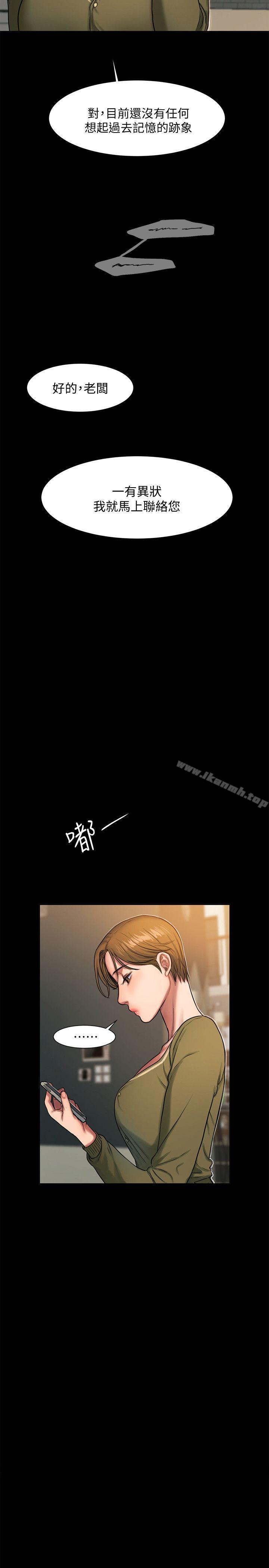 Runaway第6话-妳真的有想我吗?
