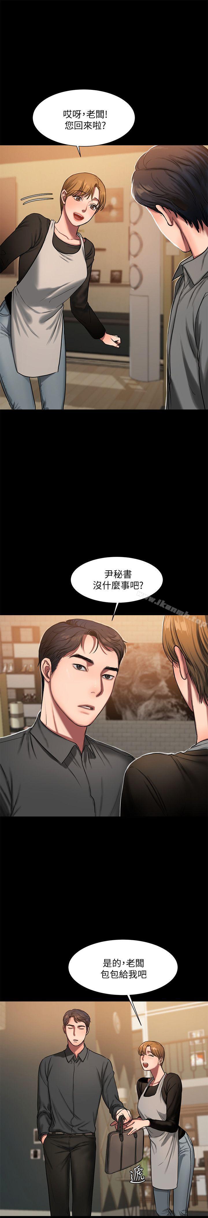 Runaway第6话-妳真的有想我吗?