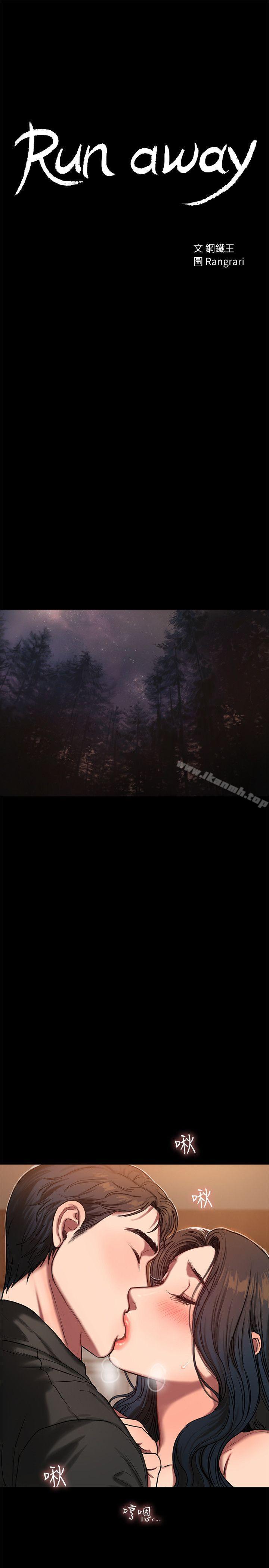 Runaway第7话-没关係，我们不是第一次了