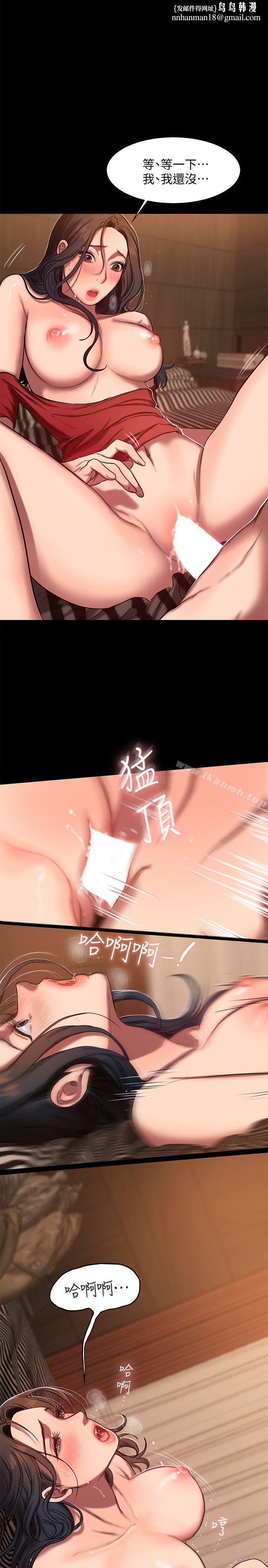 Runaway第8话-顺从的妻子