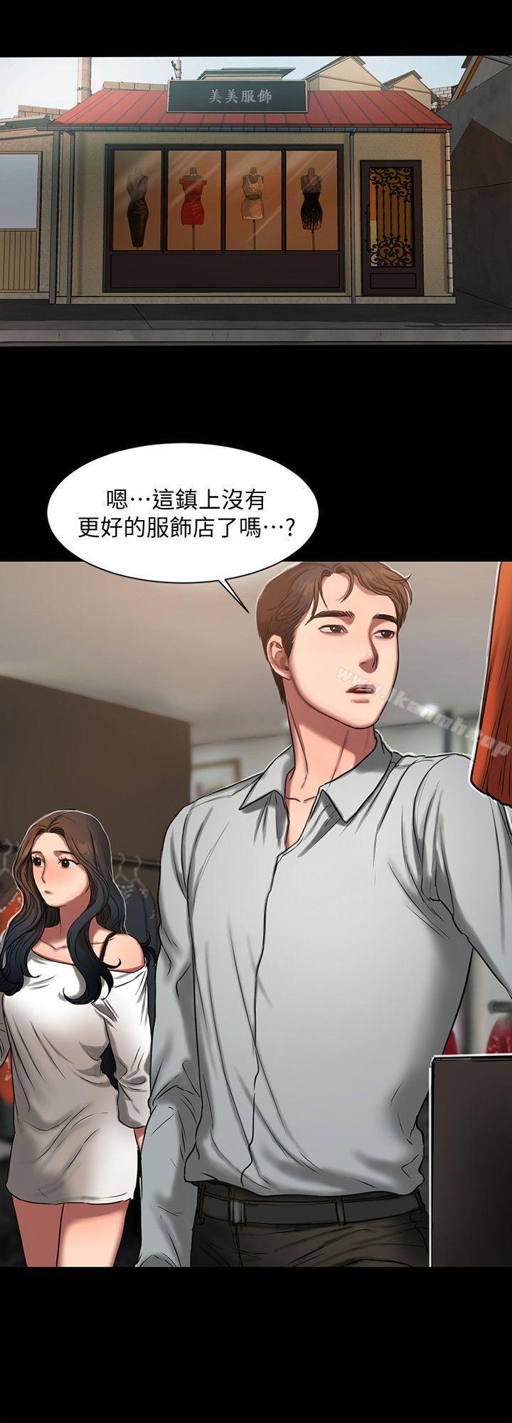 Runaway第8话-顺从的妻子