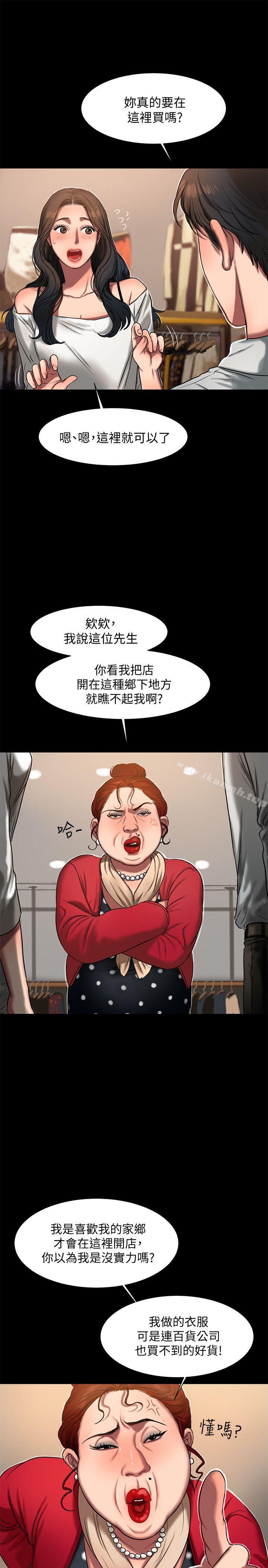 Runaway第8话-顺从的妻子