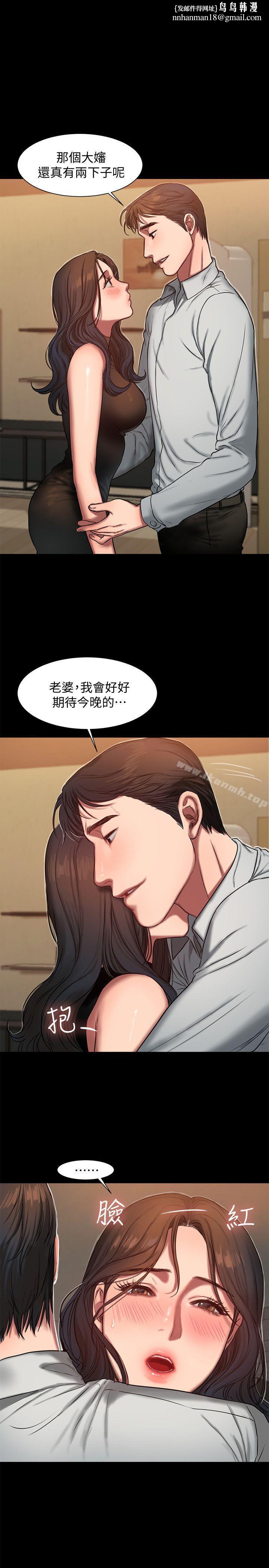 Runaway第9话-因强烈刺激浮现的回忆