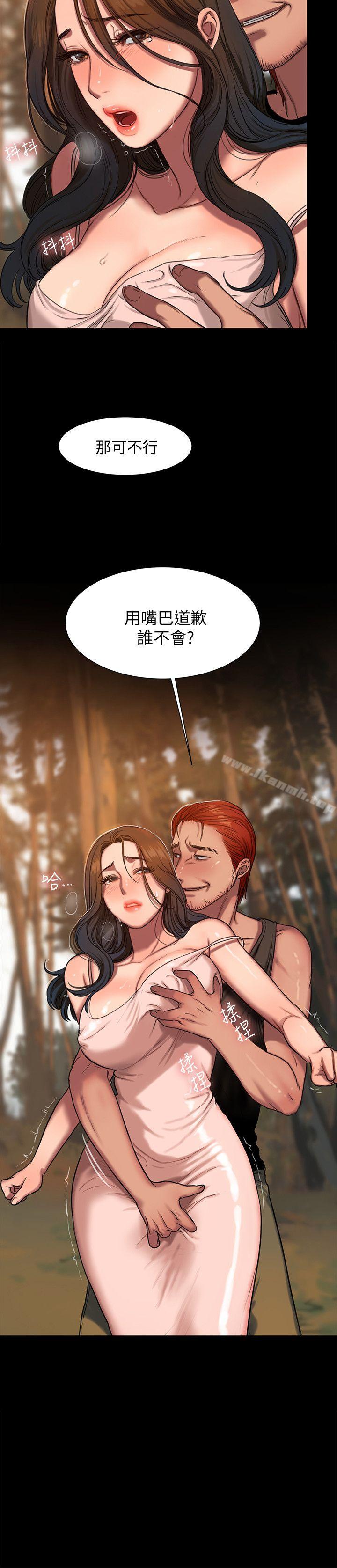 Runaway第11话-你把我老公怎么了?