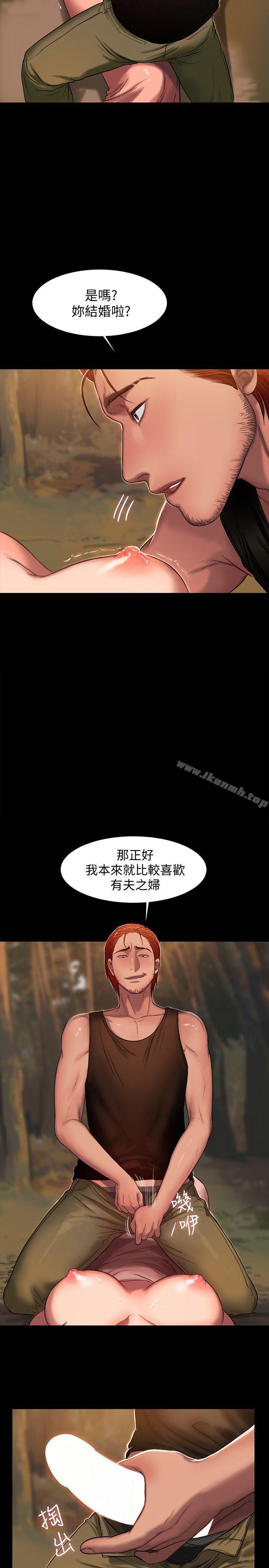 Runaway第11话-你把我老公怎么了?