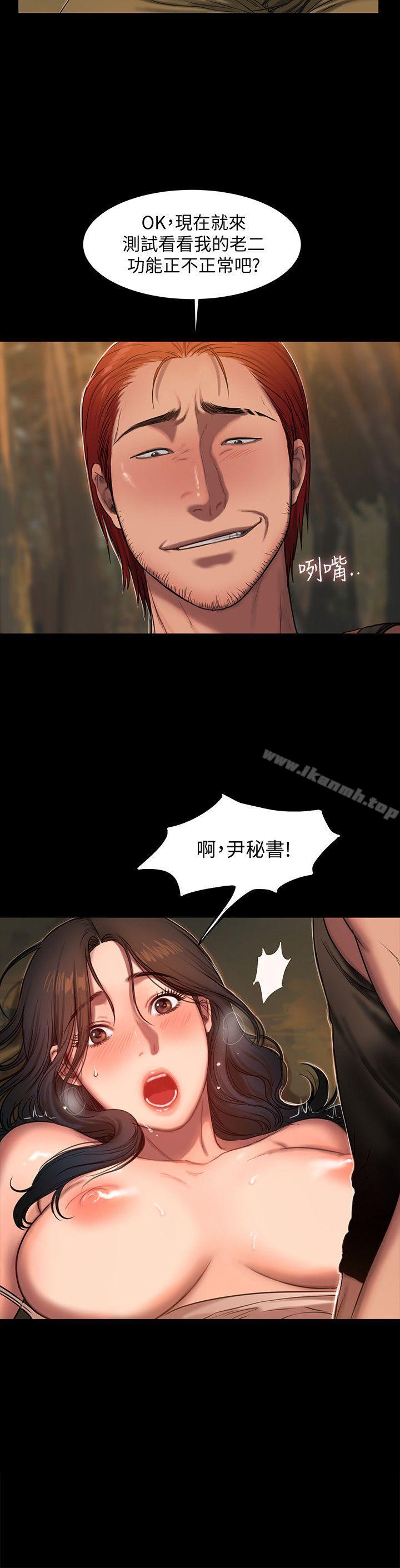 Runaway第11话-你把我老公怎么了?