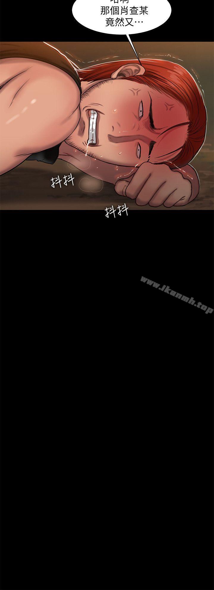 Runaway第11话-你把我老公怎么了?