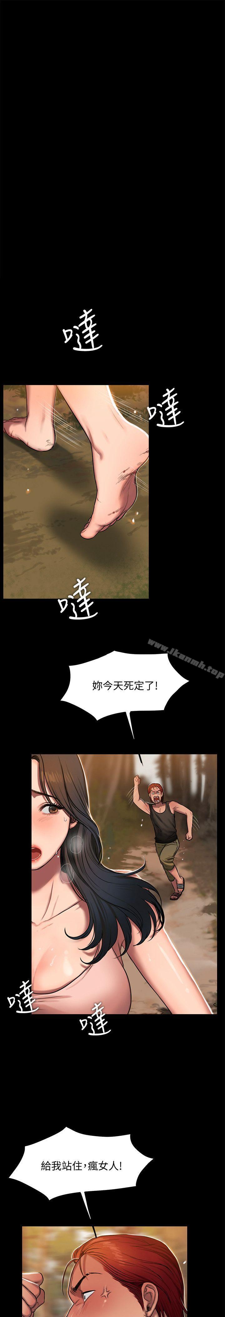 Runaway第11话-你把我老公怎么了?