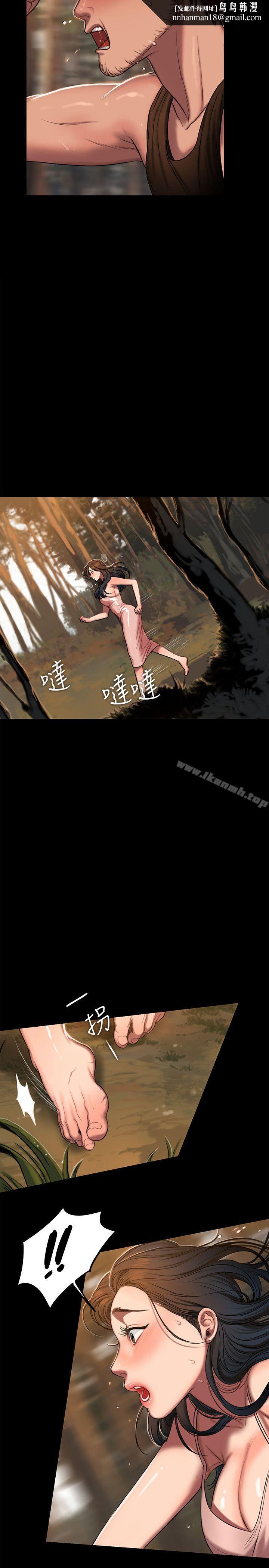 Runaway第11话-你把我老公怎么了?