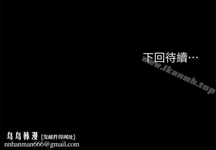 Runaway第11话-你把我老公怎么了?