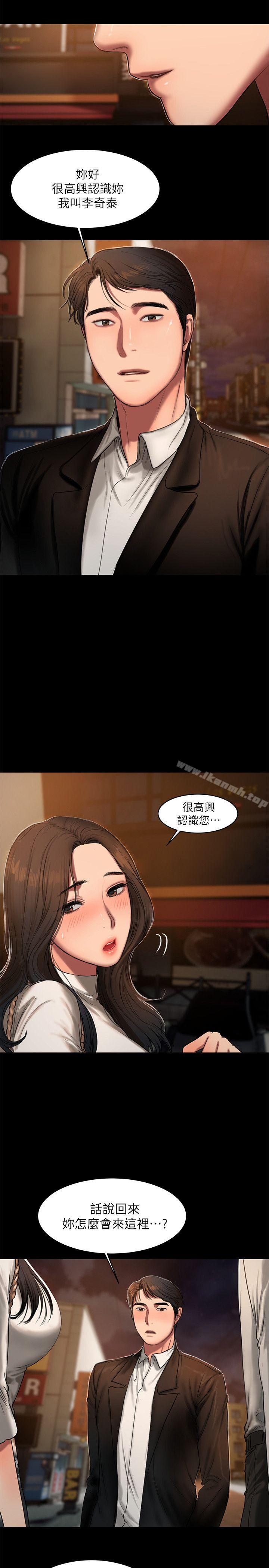 Runaway第13话-无法忘怀的初次见面