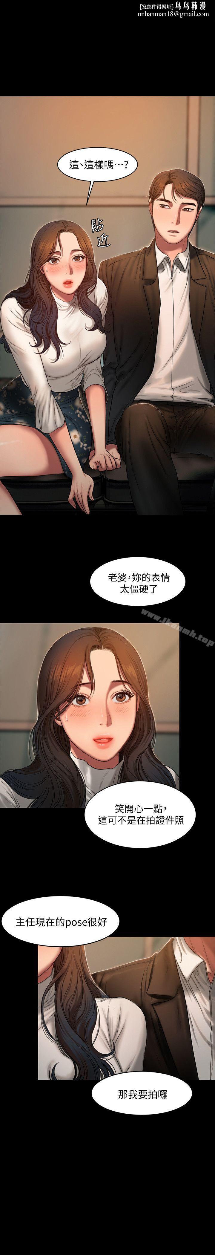 Runaway第13话-无法忘怀的初次见面