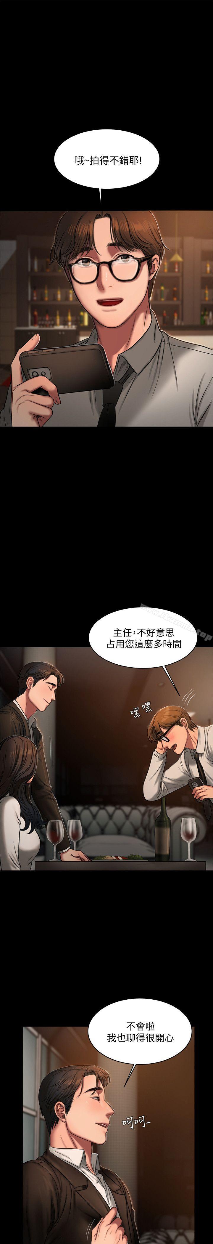 Runaway第13话-无法忘怀的初次见面
