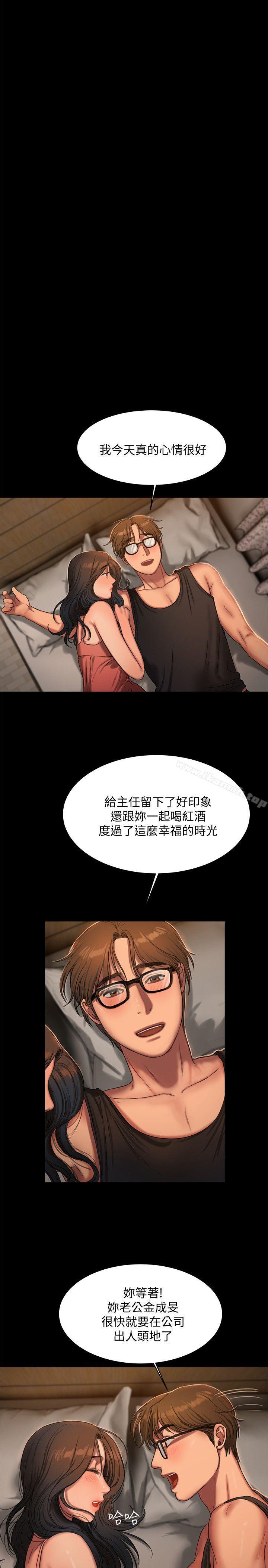 Runaway第14话-渴望同个女人的两个男人