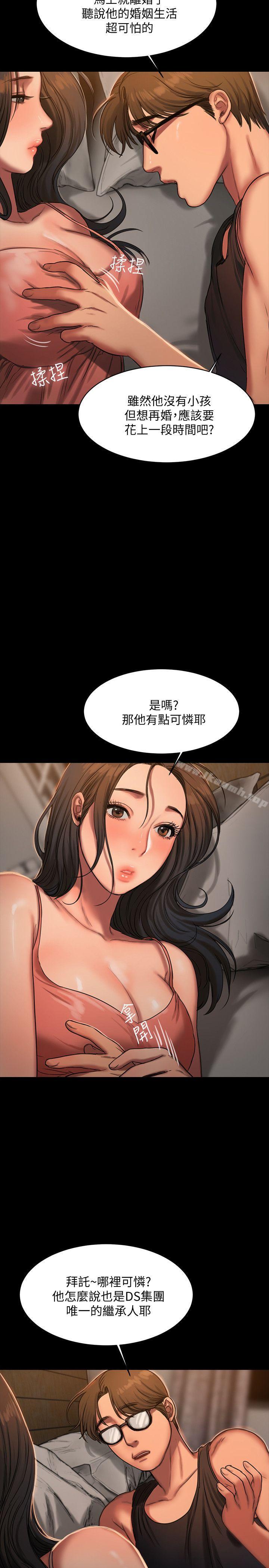 Runaway第14话-渴望同个女人的两个男人
