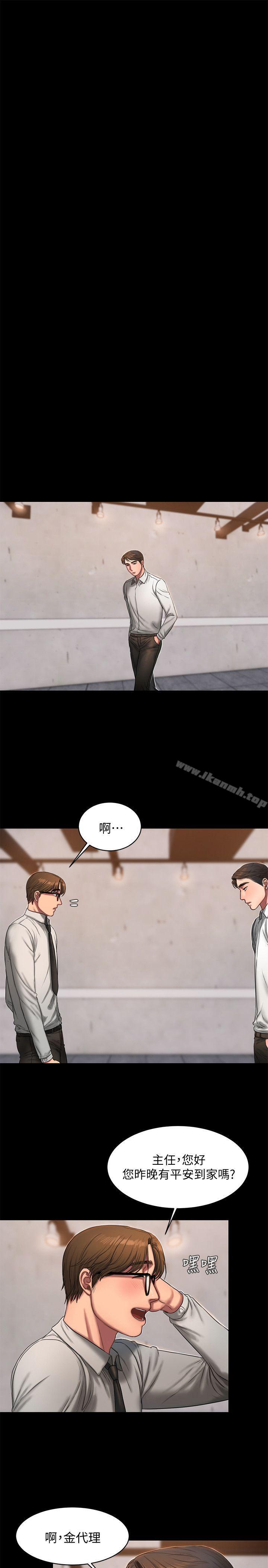 Runaway第15话-别有用心的邀请
