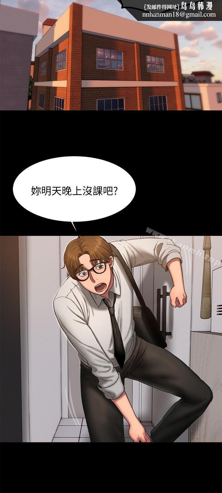 Runaway第15话-别有用心的邀请